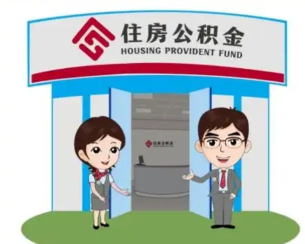 钦州离职公积金封存了怎么取出来（离职公积金账户封存怎样取出来）